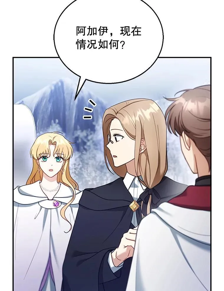20.怪兽出没（2） 第3页
