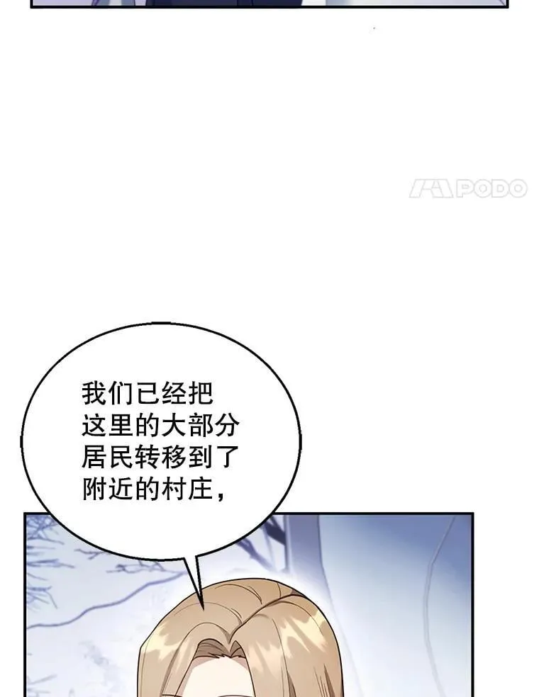 20.怪兽出没（2） 第4页