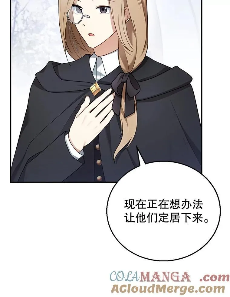20.怪兽出没（2） 第5页