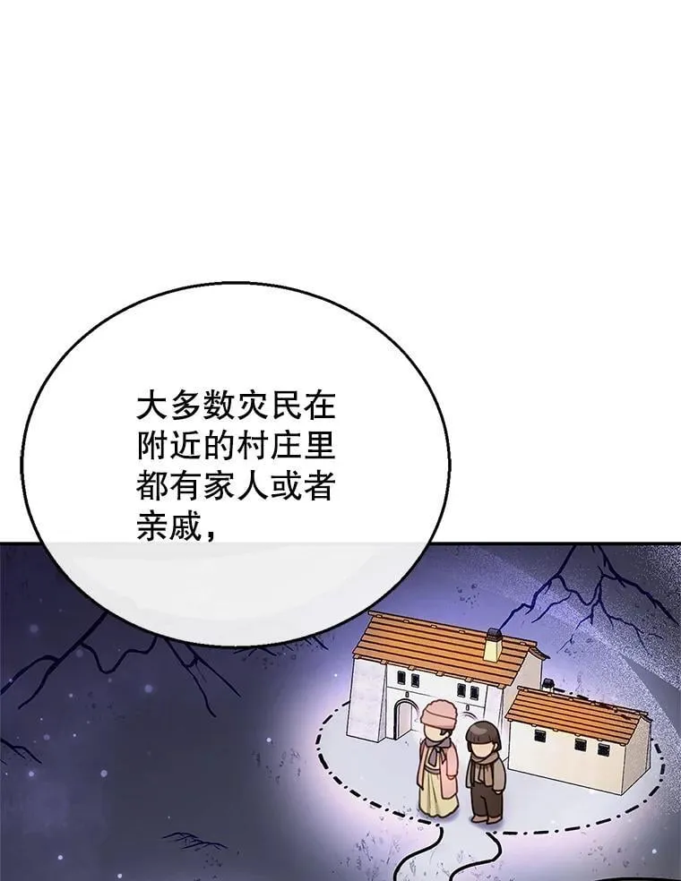 20.怪兽出没（2） 第6页
