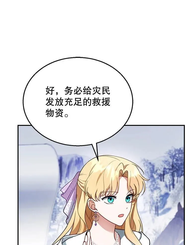 20.怪兽出没（2） 第8页