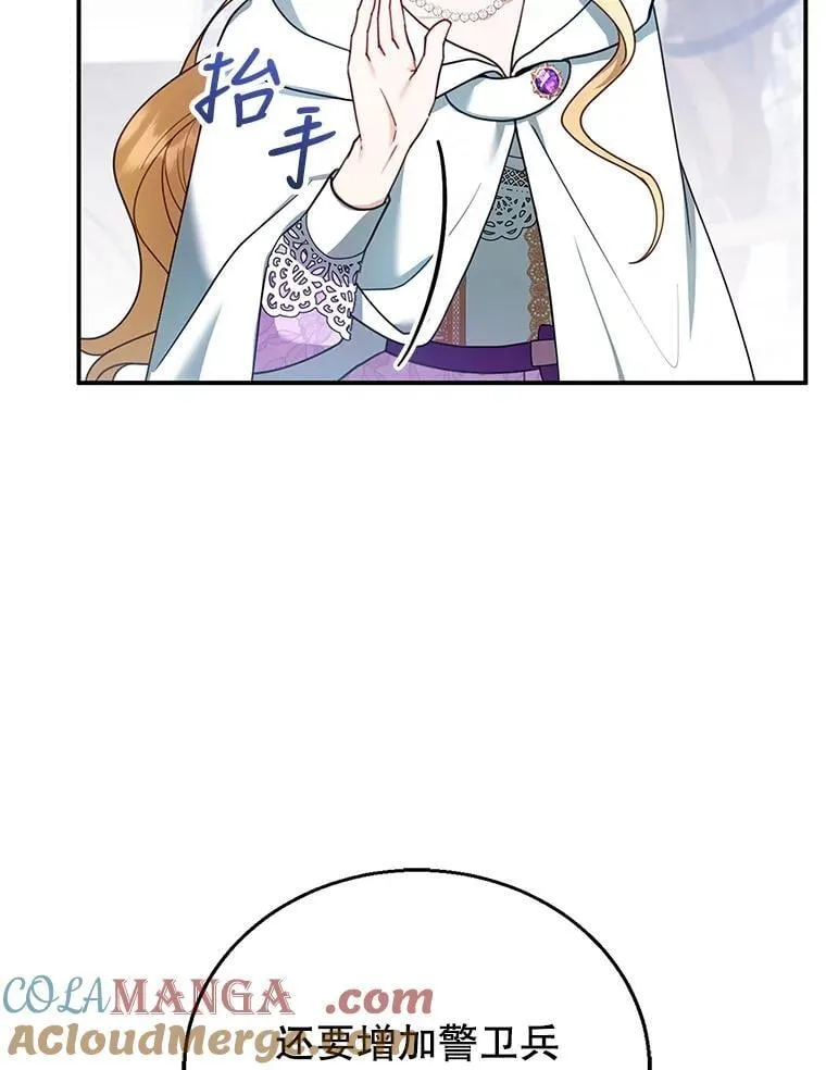 20.怪兽出没（2） 第9页