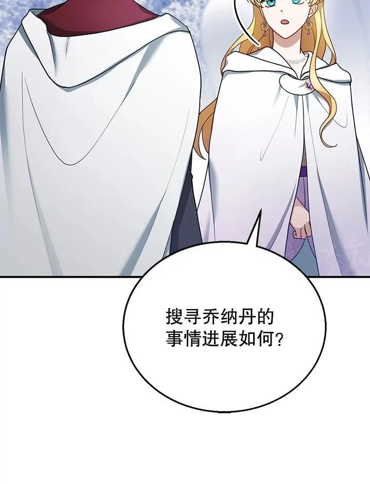 20.怪兽出没（2） 第12页