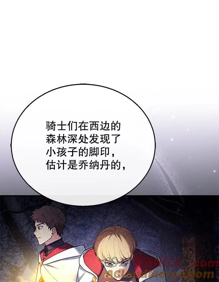 20.怪兽出没（2） 第13页