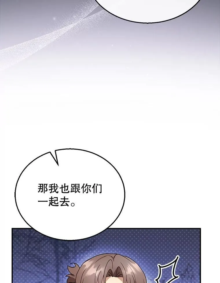 20.怪兽出没（2） 第15页
