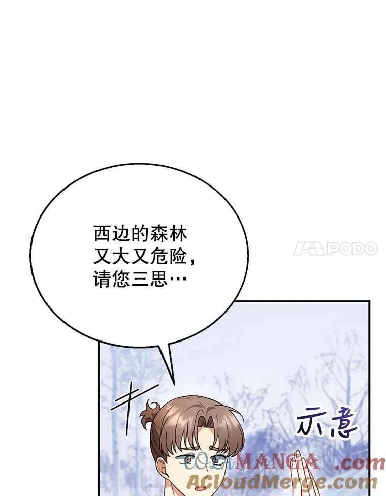 20.怪兽出没（2） 第17页