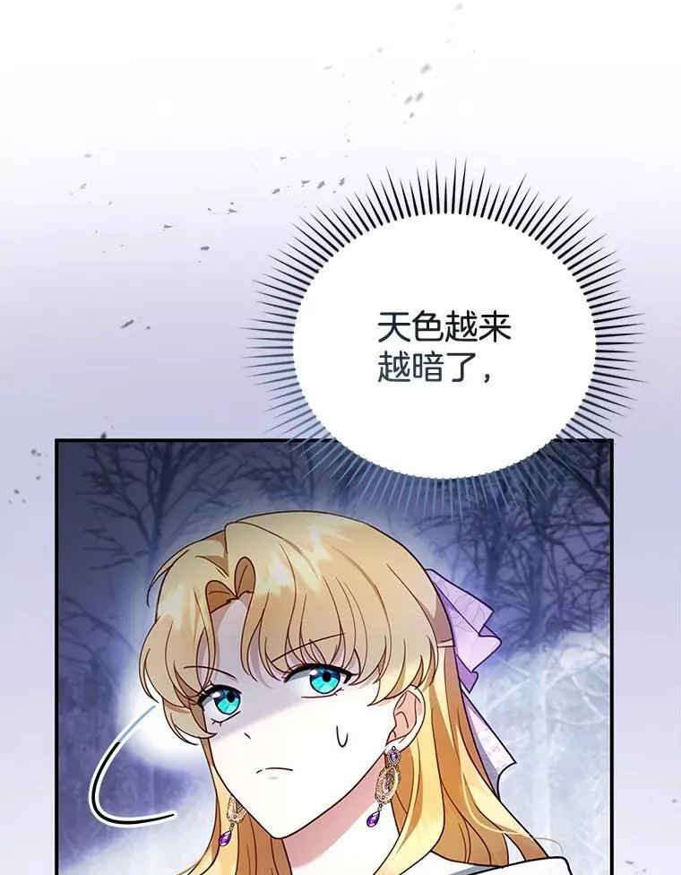20.怪兽出没（2） 第22页