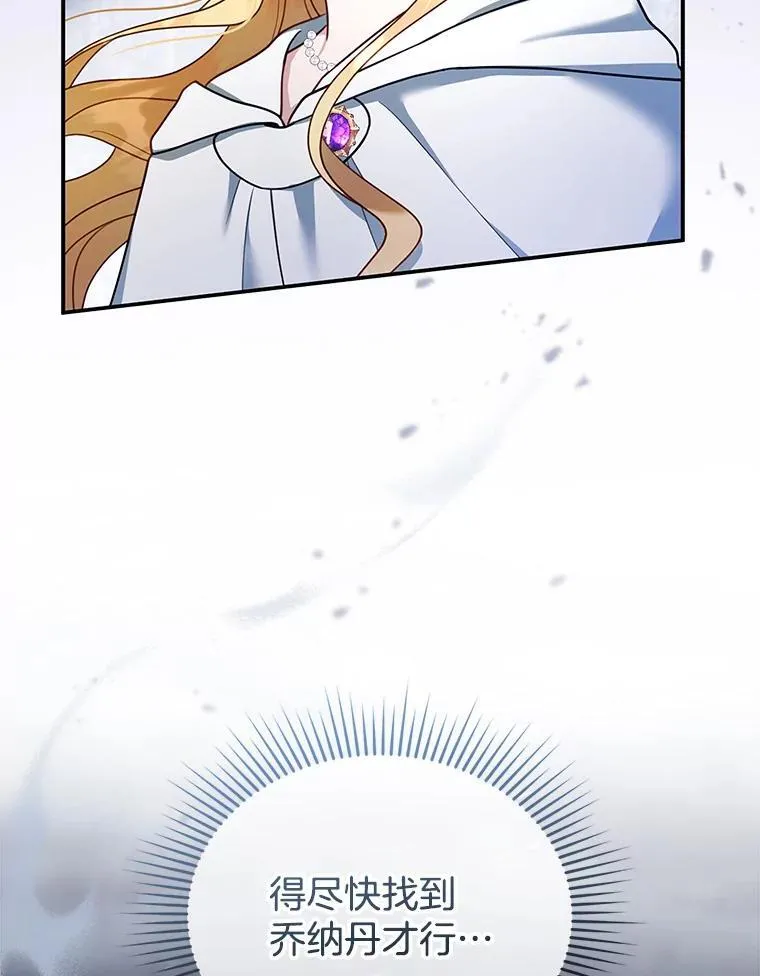 20.怪兽出没（2） 第23页