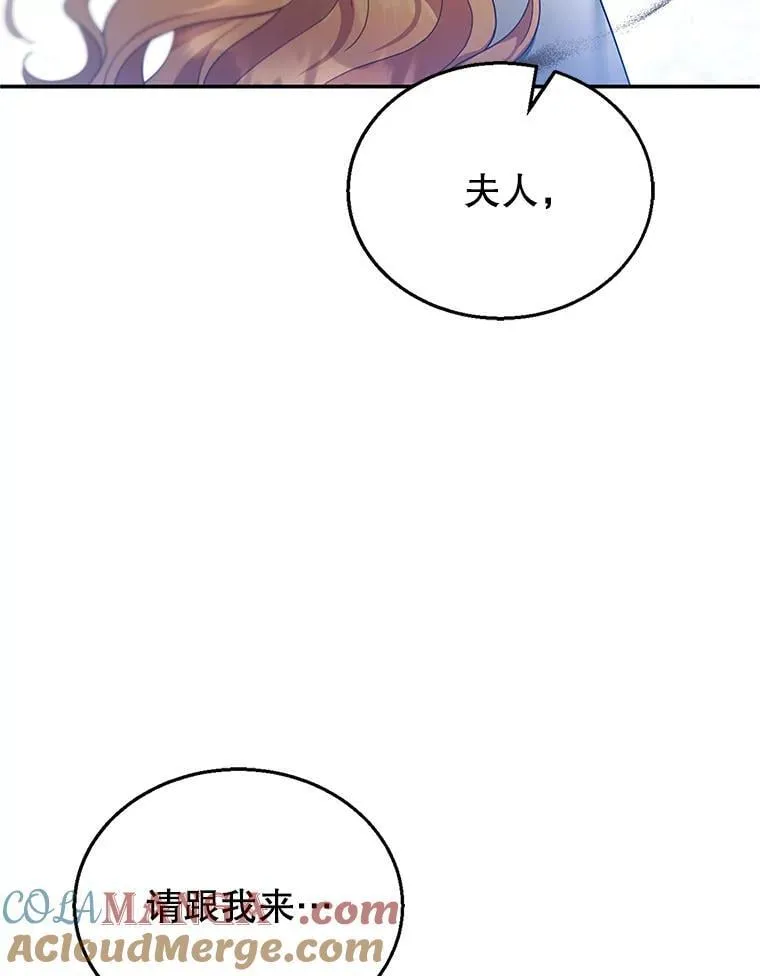 20.怪兽出没（2） 第25页