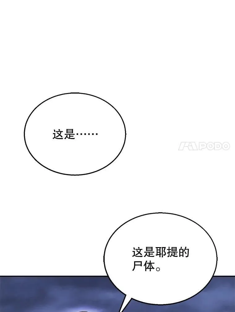 20.怪兽出没（2） 第27页