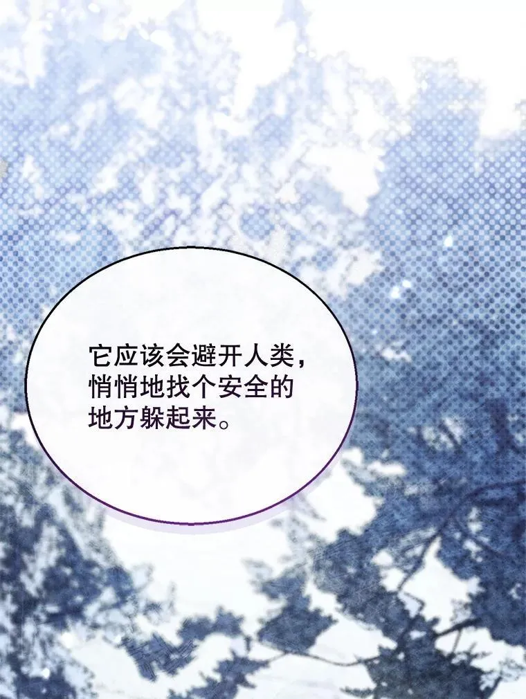 20.怪兽出没（2） 第31页