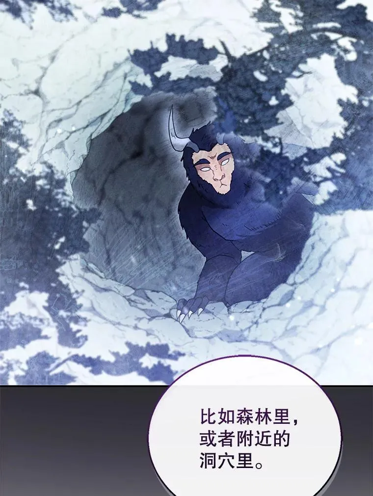20.怪兽出没（2） 第32页