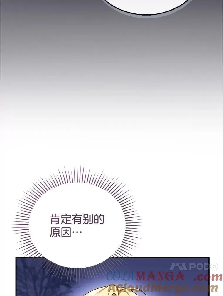 20.怪兽出没（2） 第33页