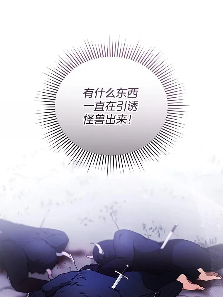 20.怪兽出没（2） 第35页