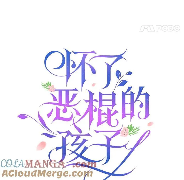 20.怪兽出没（2） 第37页