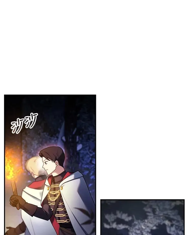 20.怪兽出没（2） 第39页