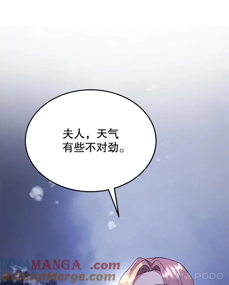 20.怪兽出没（2） 第41页