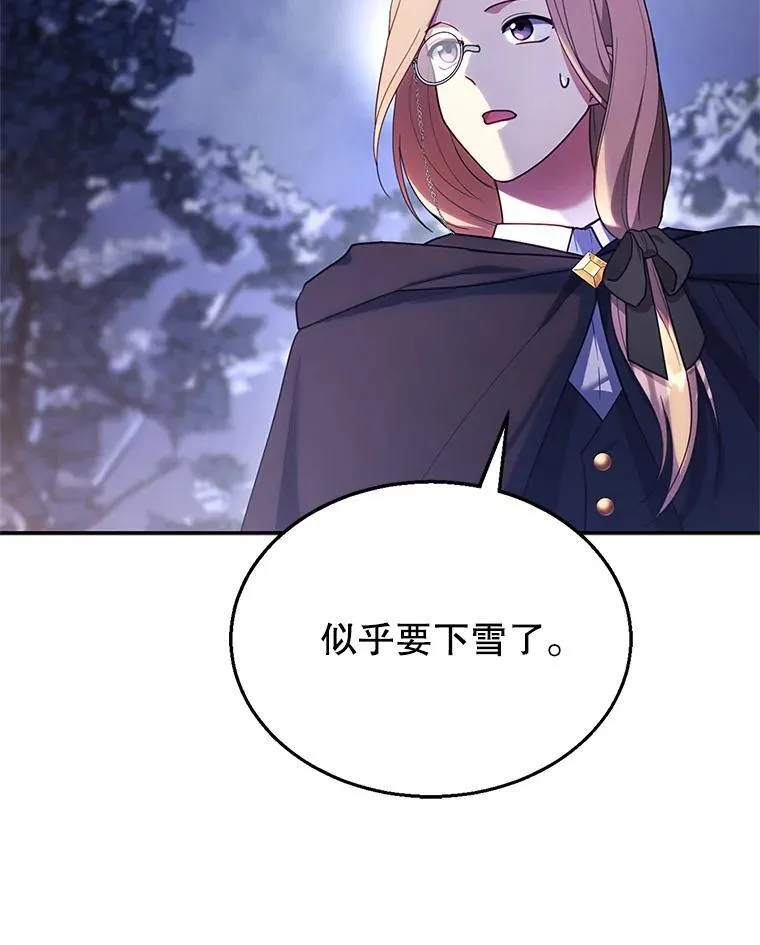 20.怪兽出没（2） 第42页