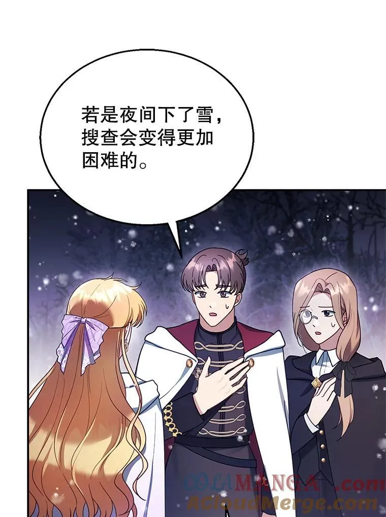 20.怪兽出没（2） 第45页