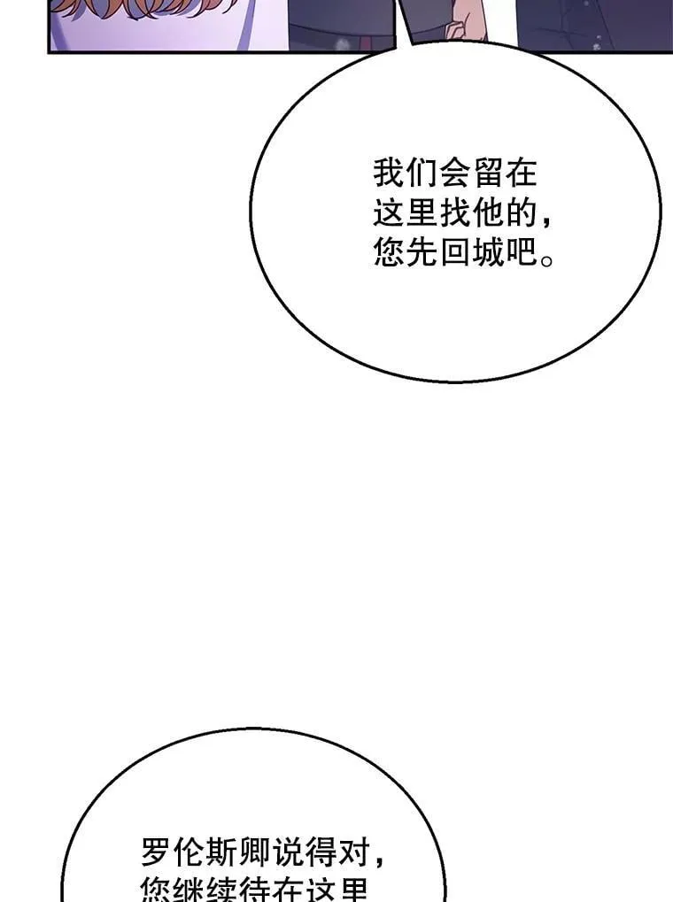 20.怪兽出没（2） 第46页