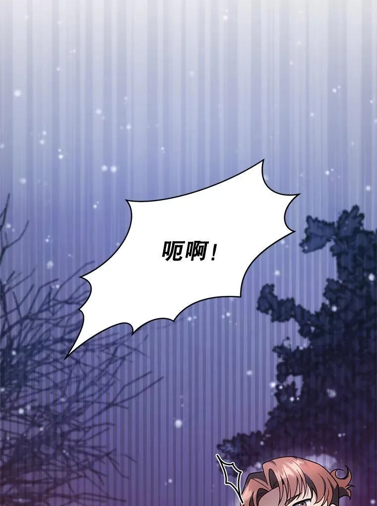 20.怪兽出没（2） 第48页