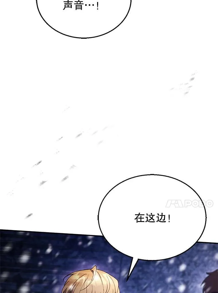 20.怪兽出没（2） 第50页