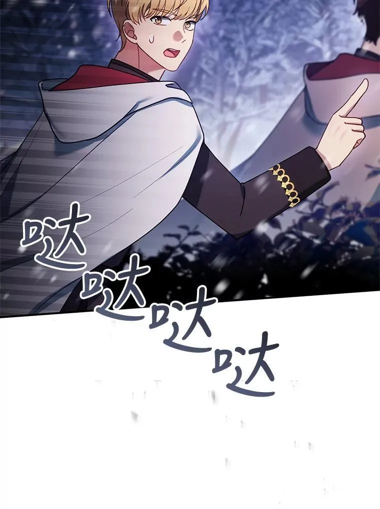 20.怪兽出没（2） 第51页