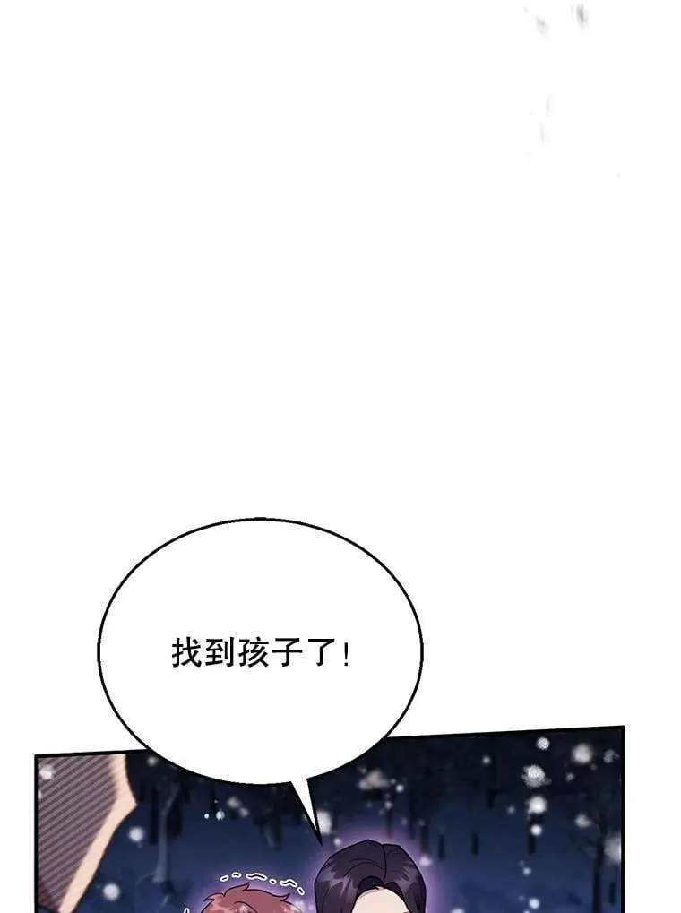 20.怪兽出没（2） 第52页