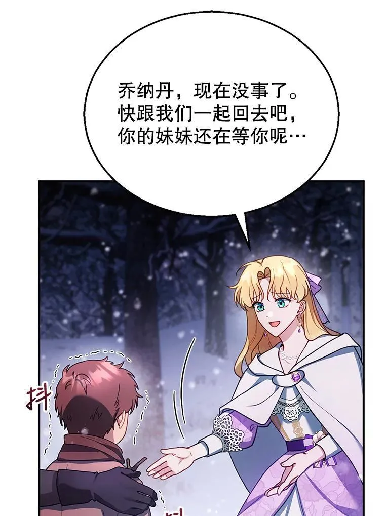 20.怪兽出没（2） 第54页