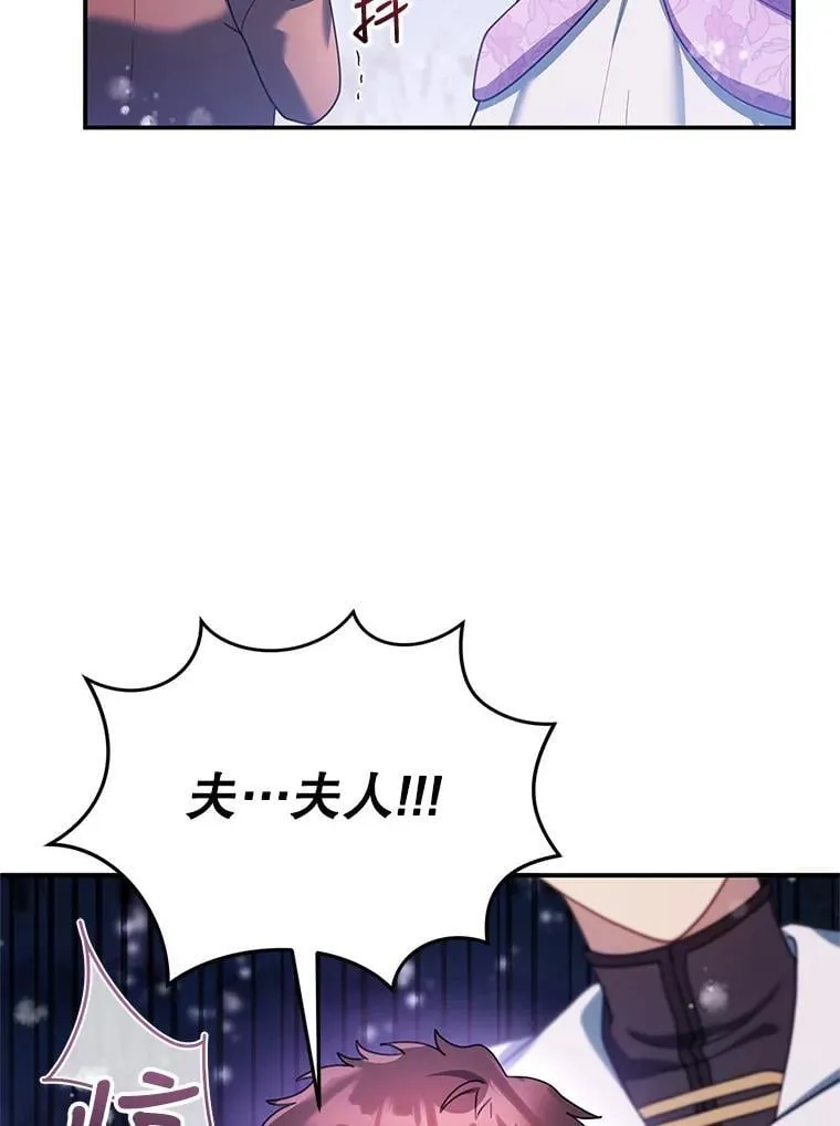 20.怪兽出没（2） 第55页