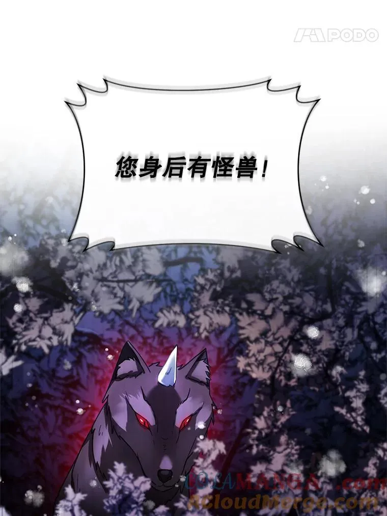 20.怪兽出没（2） 第57页