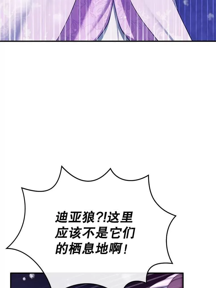 20.怪兽出没（2） 第59页