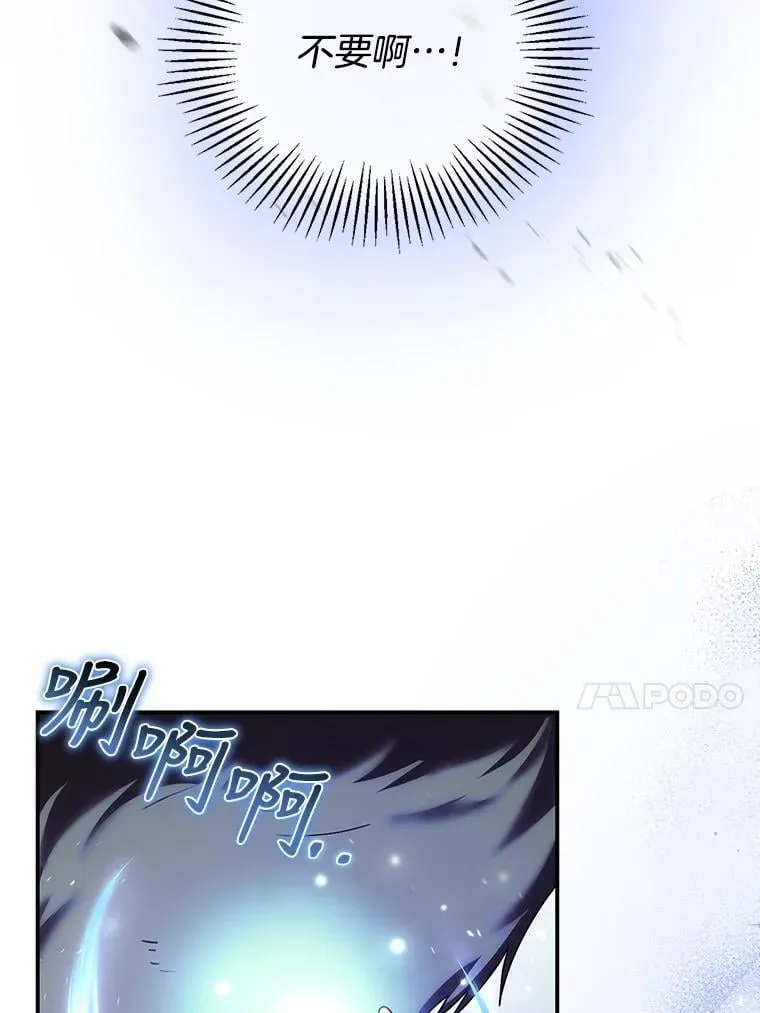 20.怪兽出没（2） 第66页