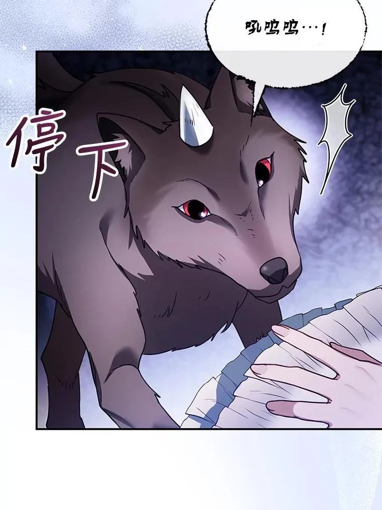 20.怪兽出没（2） 第68页