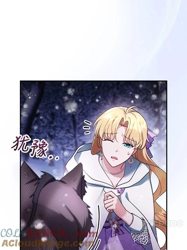 20.怪兽出没（2） 第69页