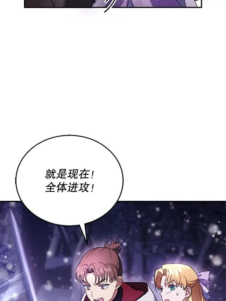 20.怪兽出没（2） 第70页