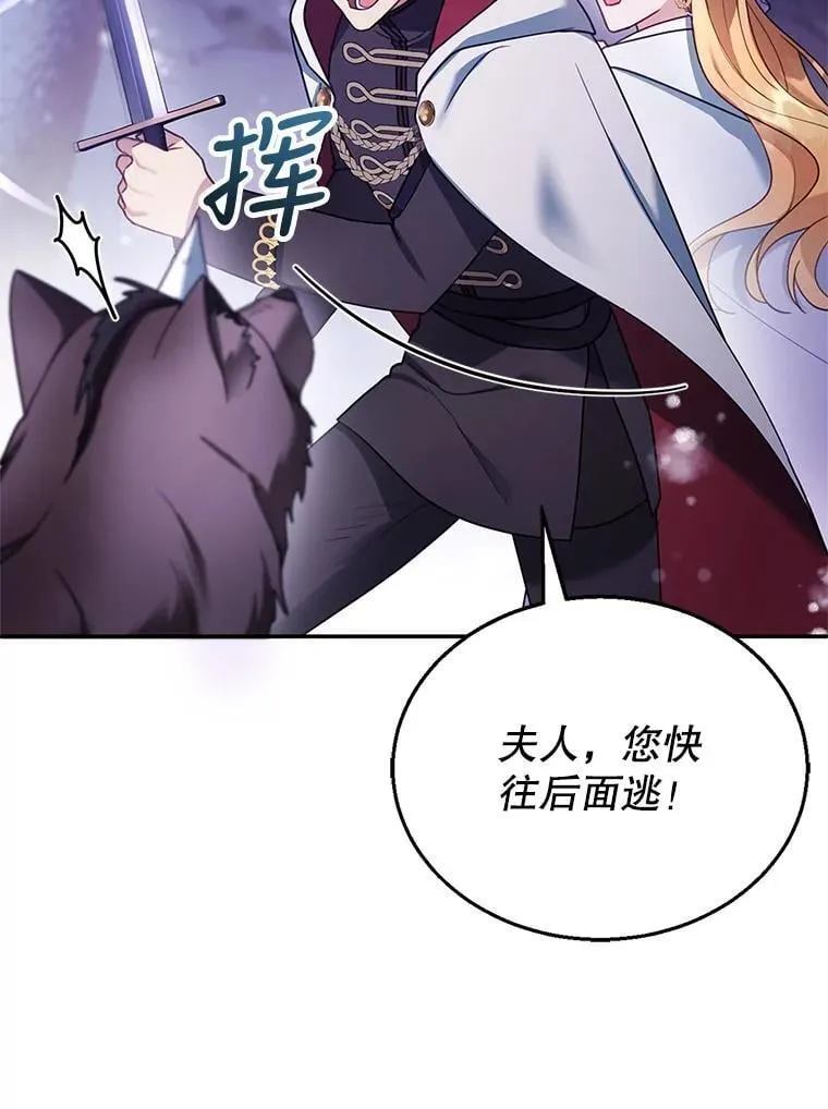 20.怪兽出没（2） 第71页