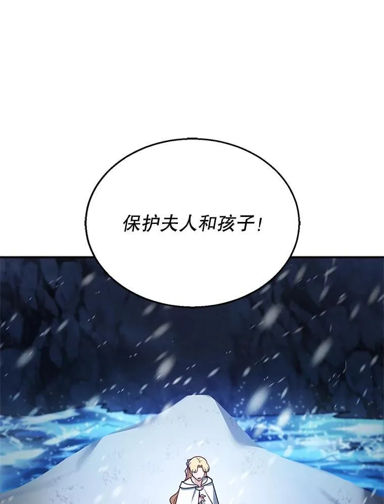 20.怪兽出没（2） 第72页