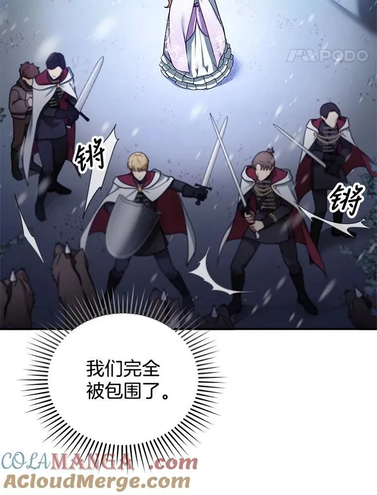20.怪兽出没（2） 第73页