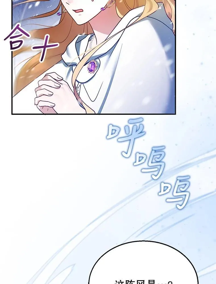 20.怪兽出没（2） 第75页