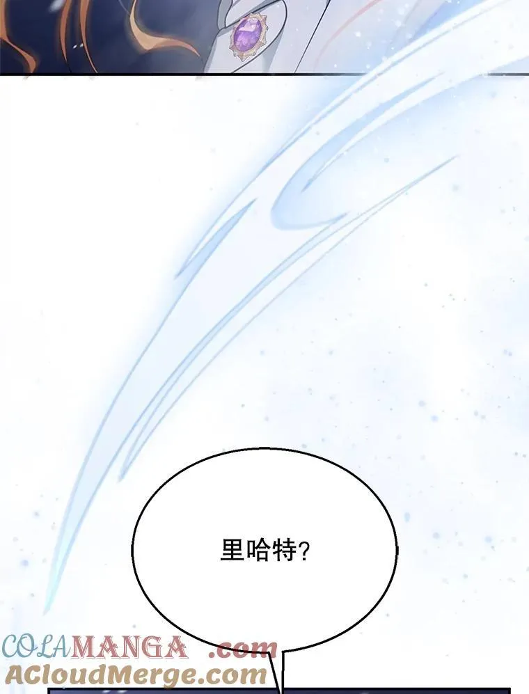 20.怪兽出没（2） 第77页