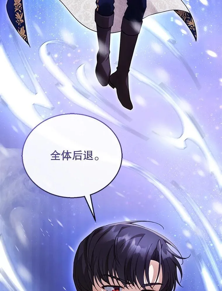 20.怪兽出没（2） 第80页