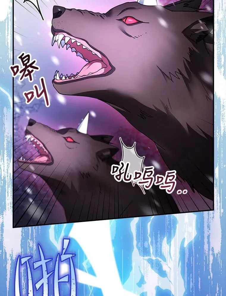 20.怪兽出没（2） 第83页