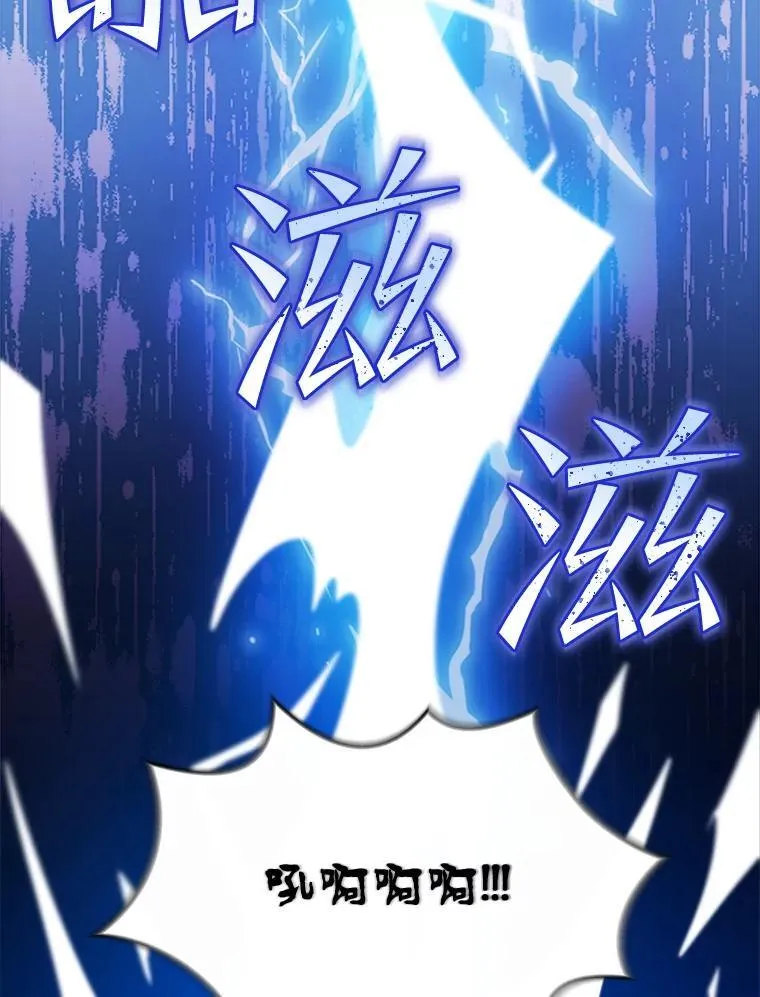 20.怪兽出没（2） 第84页