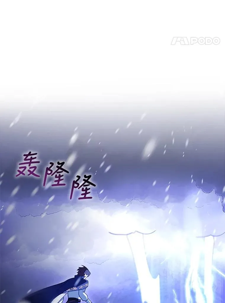 20.怪兽出没（2） 第86页