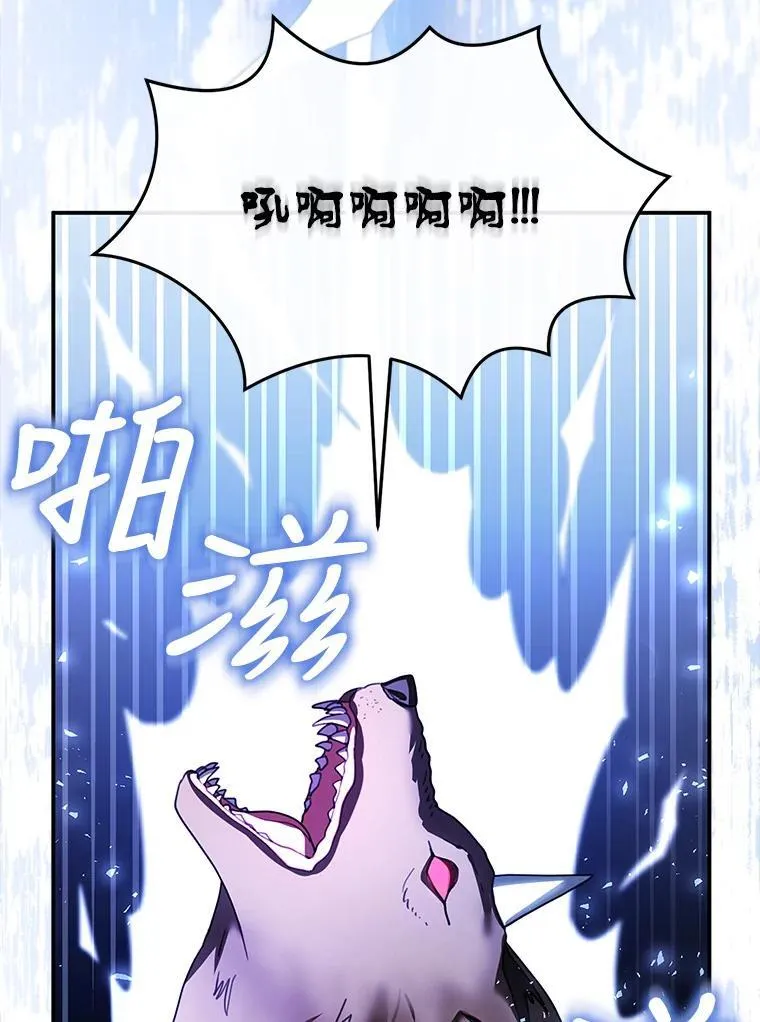 20.怪兽出没（2） 第90页