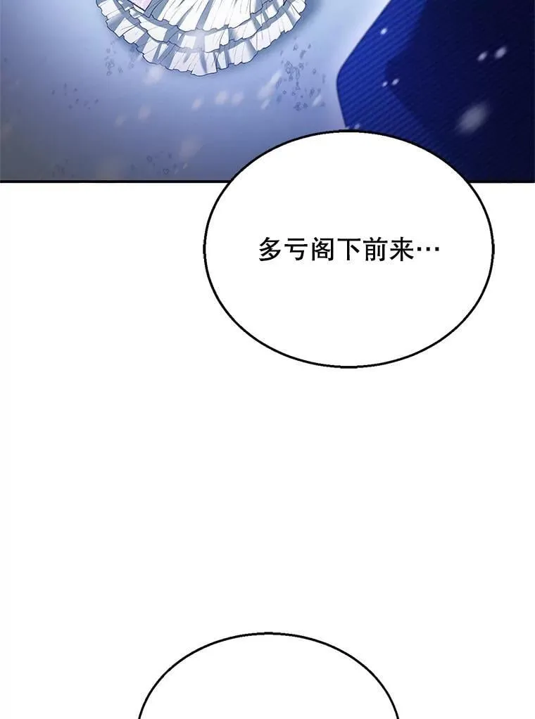 20.怪兽出没（2） 第94页