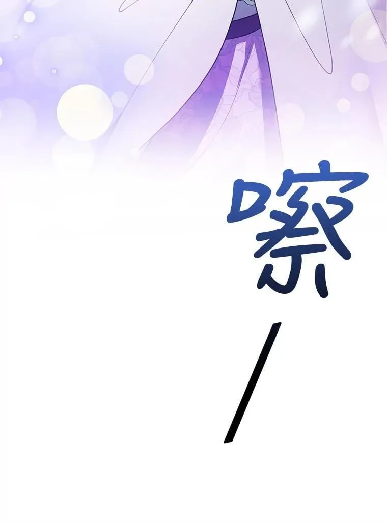 20.怪兽出没（2） 第96页