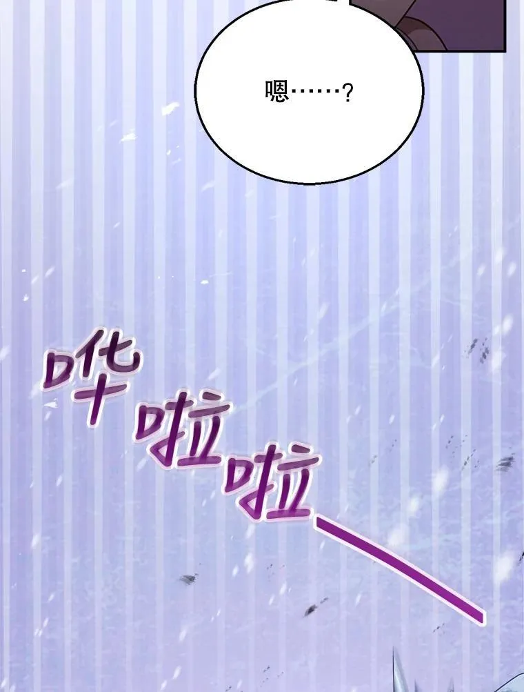 20.怪兽出没（2） 第100页