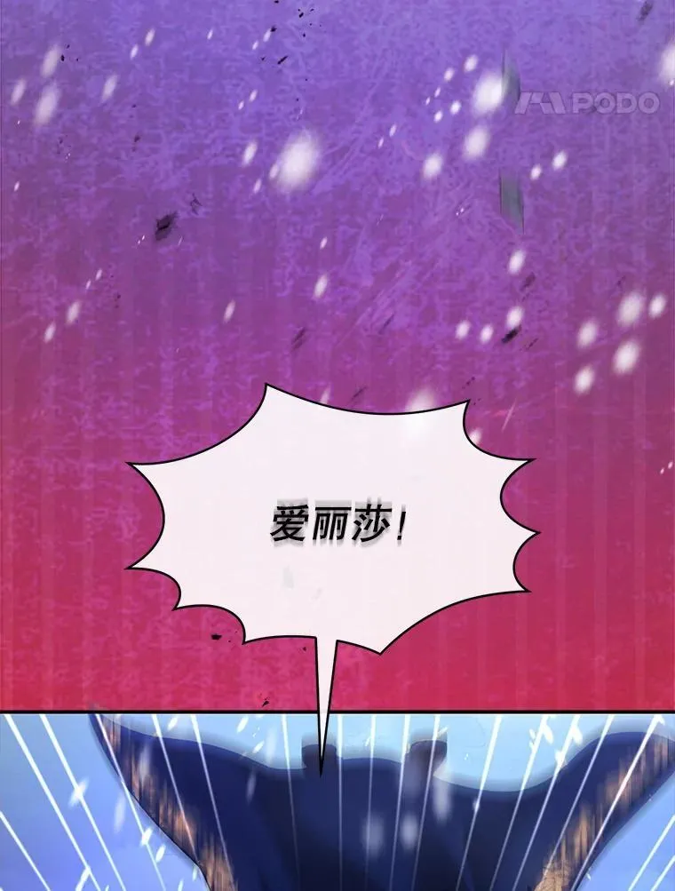 20.怪兽出没（2） 第102页